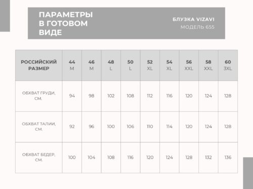 Блуза 652 Блуза 652