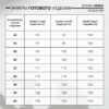 Блуза 680 Блуза 680