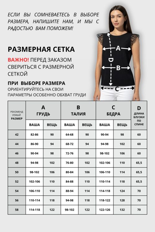 Блуза 673