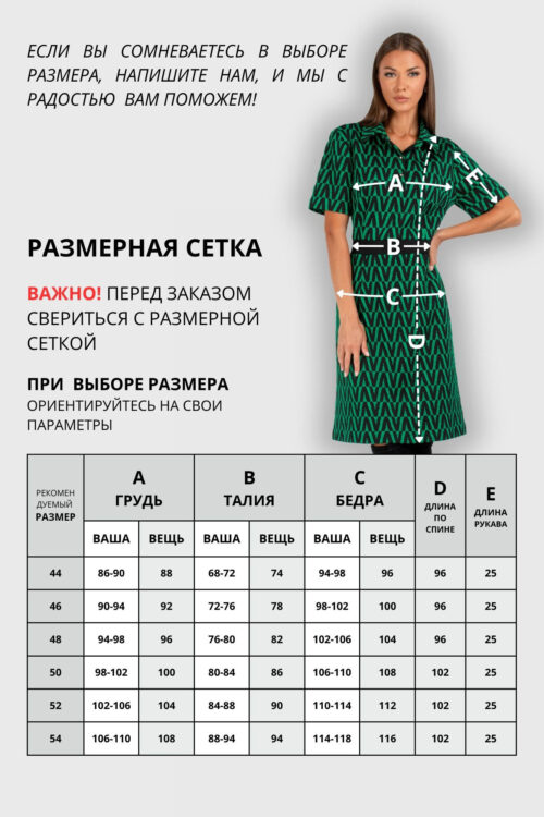 Платье 807