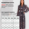 Платье 813.2 Платье 813.2