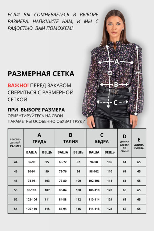 Блузка 815