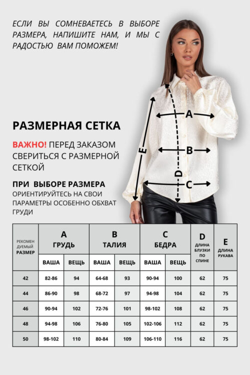 Блузка 742