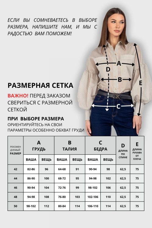 Блузка 745